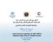 فعاليات التقييم الخارجي المشترك (JEE) للوائح الصحية الدولية