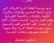اعلان هام