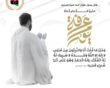 يوم عرفة